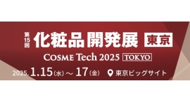 バイオマスシュリンクフィルムで環境負荷を低減!パッケージ開発を手がける「NAGANAE PACKAGE」が、「COSME Week【東京】2025」に出展 バイオマスシュリンクフィルムで環境負荷を低減!パッケージ開発を手がける「NAGANAE PACKAGE」が、「COSME Week【東京】2025」に出展