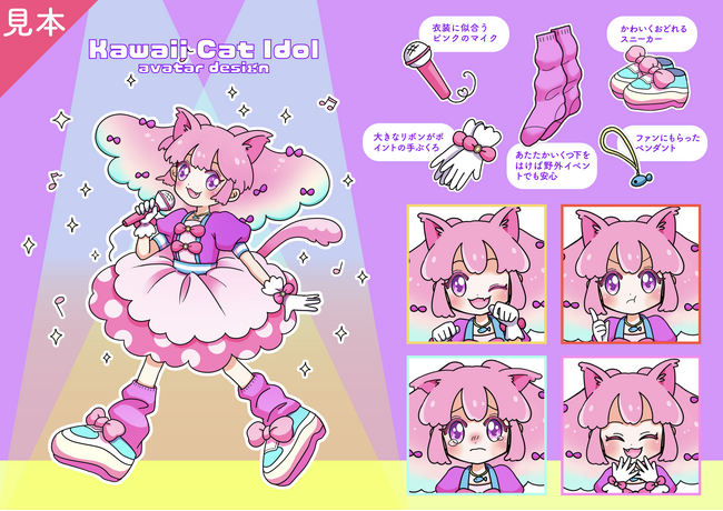 オンラインイラスト教室のアタムアカデミー、新講座「オリジナルアバターを作ろう！」をリリース