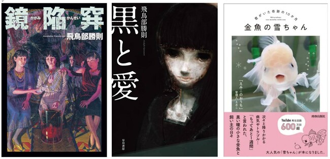 「え？あの本が、ランクに入ってない？」趣味の本屋・アタマオカシイ本屋書泉・芳林堂書店の2024年ベストセラーのお知らせ