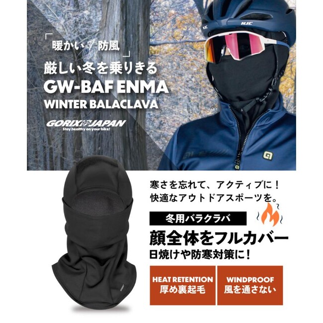 自転車パーツブランド「GORIX」が、AmazonスマイルSALEにて「最大86.5%OFF」のセールを開催!!【1/3(金)9:00～1/7(火)23:59まで】