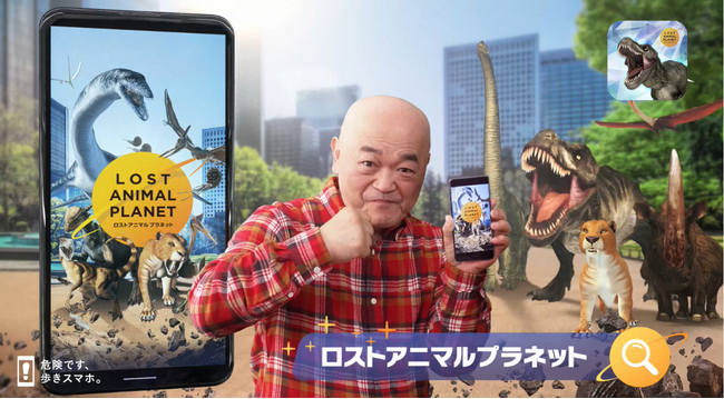 20万人が熱狂！PvPバトル機能追加で戦略性がさらにUP！恐竜対戦アプリ「ロストアニマルプラネット」が大幅アップデート