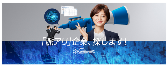 ユーソナー、日本初のAI拡張型インテントデータ「興味サイン」を無償提供～2025年3月末まで！BtoB営業を革新する次世代ソリューション～