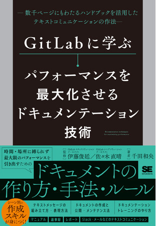 翔泳社12月新刊のご案内