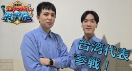 第19回エコノミクス甲子園 全国大会 台湾代表チームの参加が決定し、 全国大会に出場する全ての高校が確定 第19回エコノミクス甲子園 全国大会 台湾代表チームの参加が決定し、 全国大会に出場する全ての高校が確定