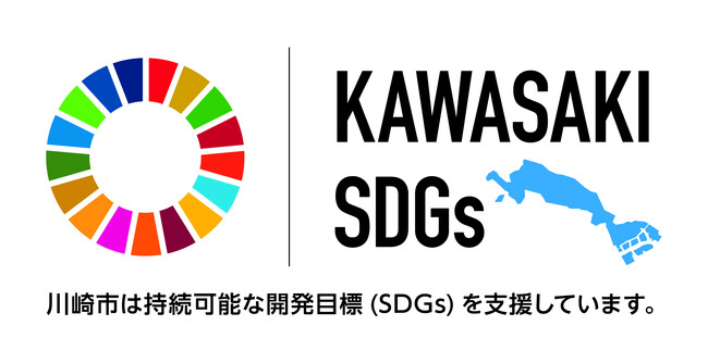 ビーシステム、川崎市と連携しSDGsの達成を加速!「かわさきSDGsパートナー」に認証