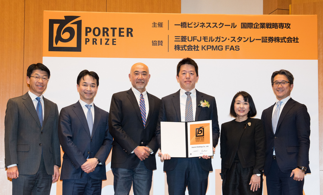 ジャパネットホールディングス　2024年度「ポーター賞」を受賞