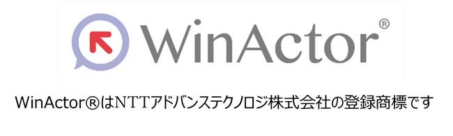 ミガログループのアヴァント、SCSKが展開する「WinActor（ウィンアクター）」の二次代理店として各種技術支援に関するサービスを提供開始