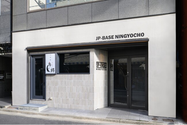 オフィスリノベーション「JP-BASE」｜「JP-BASE人形町」の内覧会を実施
