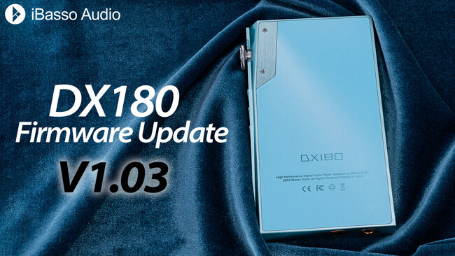 iBasso Audio オーディオプレーヤー「DX180」最新ファームウェアアップデートのお知らせ