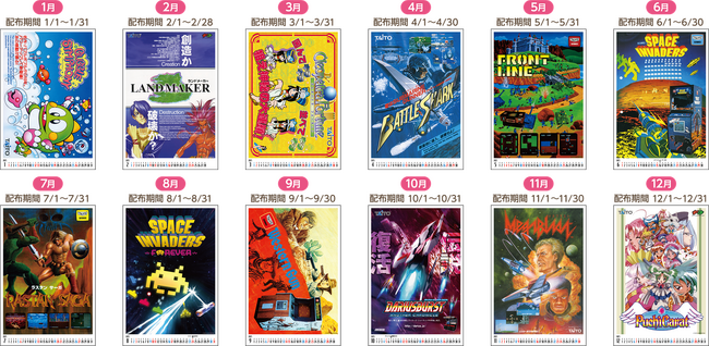 「ピコクレープ」限定！オリジナルグッズGETキャンペーン2025