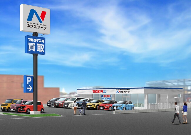 愛知県内に6店舗目の買取単独店　名古屋市中川区に『ネクステージ昭和橋店』を出店