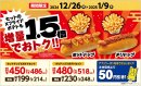 ホットドッグXポテトセット/チリドッグXポテトセット 販促画像 イメージ ホットドッグXポテトセット/チリドッグXポテトセット 販促画像 イメージ