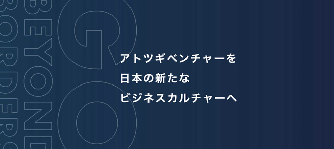 【報道資料】「アトツギベンチャー」を商標登録、指標策定プロジェクトが発足