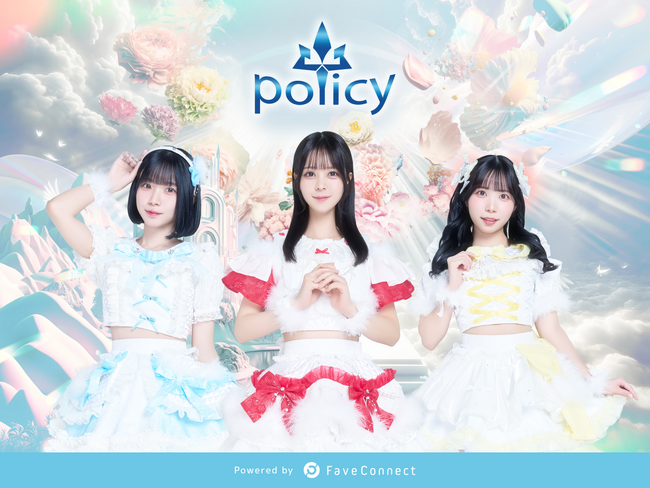 ファンコミュニケーション・プラットフォーム「FaveConnect」を活用し、『policy official site』がオープン！