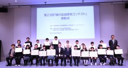 日本最大の小・中学生『城郭』研究コンテスト　「第23回城の自由研究コンテスト」受賞者決定