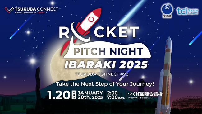 【日本最大級】創業・成長期スタートアップ/起業家の祭典「ROCKET PITCH NIGHT IBARAKI 2025」ピッチ登壇者が決定
