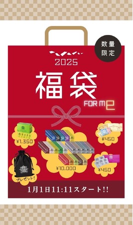 数量限定！2025年ジョージスチュアートティ福袋が登場