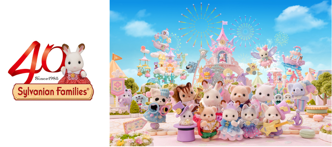 2025年 シルバニアファミリー は40周年！　記念商品 「ショコラウサギファミリー アニバーサリーセット」 を2025年2月に発売