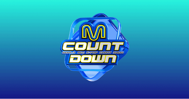 【Pontaパス】で韓国の人気音楽番組「M COUNTDOWN」現地での観覧ご招待 1月23日公演は2025年1月6日から応募受付開始！