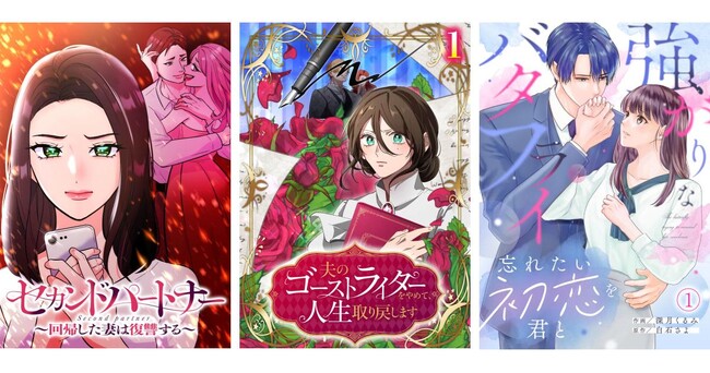 【CLLENN】2024年12月の新連載漫画を紹介！各書店にて先行配信スタート