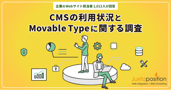 【データ消失トラブルも？！】セキュリティ対策の懸念などを理由にCMSの移行を検討したことがあるWeb担当者が約8割に！