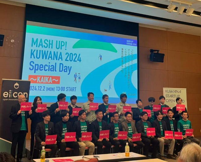 桑名市の未来を担う外国人材活用へ。StarBoard、三重県桑名市が主催する事業共創プログラム「MASH UP！KUWANA2024」の実証実験企業に選出