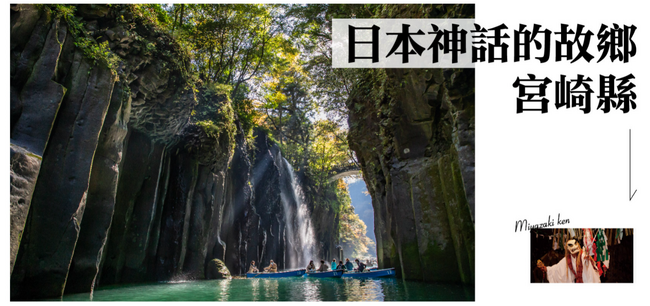 令和6年度 宮崎県主催 「OTAと連携した台湾・香港・ＡＳＥＡＮ向けデジタルプロモーション事業」12月より海外向けプロモーションを本格スタート