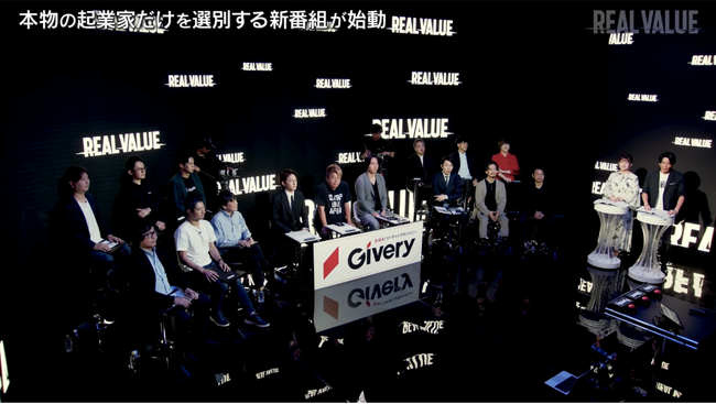 生成AIのギブリー、  経営エンタメ番組「REAL VALUE」のメインスポンサーに決定！