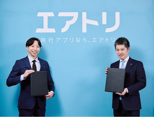 株式会社エアトリへの株式譲渡及び子会社化のお知らせ
