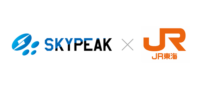 産業ドローン人材育成のスカイピーク 2024年12月よりJR東海とコンサルティング契約を締結