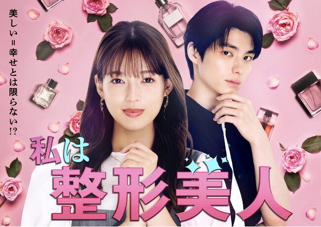 「LINEマンガ」のオリジナルwebtoon『私は整形美人』実写ドラマ化決定！ 主演は石井杏奈、恋のお相手役に本田響矢が共演