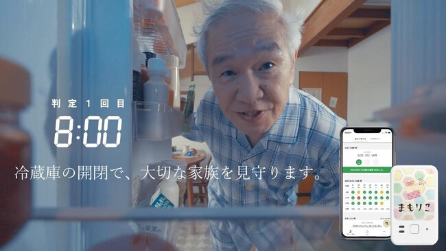 『まもりこ紹介キャンペーン』を本日より開始。見守りサービスをご検討中のご友人やお知り合いに「まもりこ」をご紹介しませんか。