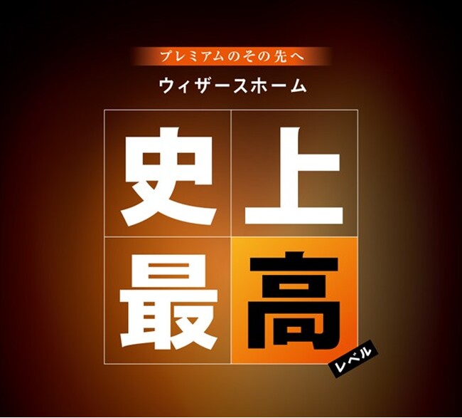 1年間分の電気代をキャッシュバック！断熱等級最高ランクのモニターハウス募集