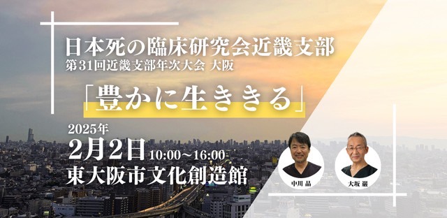 どうすれば私たちは、豊かに生ききれるか? 市民参加型講演&ワークショップを開催