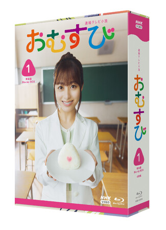 橋本環奈・主演　連続テレビ小説「おむすび」完全版Blu-ray・DVD発売決定！ 「人は食で作られる。食で未来を変えてゆく。」