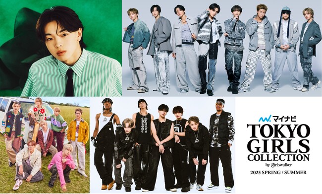【マイナビ TGC 2025 S/S】メインアーティスト第１弾解禁！imaseがTGC初出演！FANTASTICSは東京開催初登場！BALLISTIK BOYZ、PSYCHIC FEVERも出演決定！