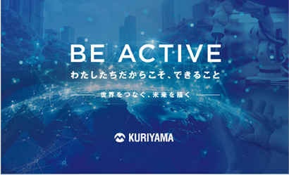 クリヤマホールディングス(株)は採用サイトを大型リニューアル！新たに「クリヤマガジン」などを公開しています