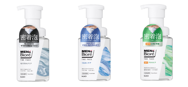 「メンズビオレ THE FACE」WWDBEAUTY「2024下半期ベストコスメ」ドラッグストア編　メンズコスメ新商品部門で1位受賞