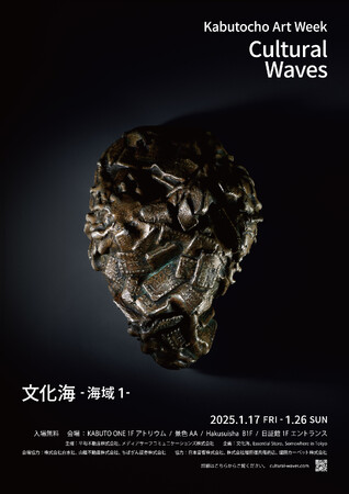 街回遊型アートエキシビションイベント「Kabutocho Art Week」を日本橋兜町で開催。街の各所でEssential Storeの所蔵品やファイバーアートを展示