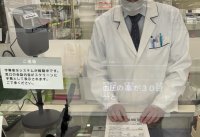 仙台・三井薬局、リアルタイム音声認識と視覚的情報表示が可能な最新のコミュニケーションツール『Cotopat(R) Screen』を東北の調剤薬局で初導入！