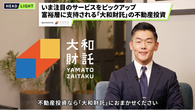 資産価値共創事業を展開する大和財託の、初のタクシー広告が1月6日(月)より東京都内で放映開始 