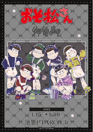 TVアニメ「おそ松さん」POP UP SHOPが池袋P'PARCO 3FにてOPEN！