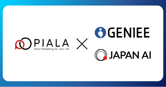 株式会社ピアラと株式会社ジーニーが資本業務提携を締結　AIとデータの融合で広告運用の自動化・効率化を加速