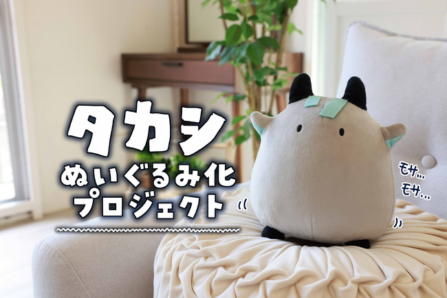 ゲーム実況やお絵かき配信で話題！Vtuber「ペケこ」さんのリスナー【タカシ】がまさかの立体化！