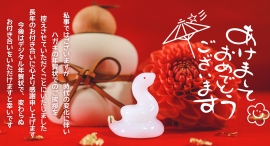 おしゃれなデジタル年賀状で始める「年賀状じまい」。2025巳年版「年賀状じまい」専用デザインを無料公開 おしゃれなデジタル年賀状で始める「年賀状じまい」。2025巳年版「年賀状じまい」専用デザインを無料公開