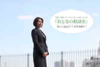 ハートフル訪問看護ステーション代表　渡部貴子氏が専門家立場で『おとなの相談室』連載開始！