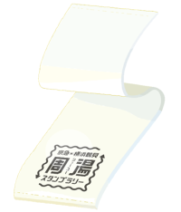 周湯（シューユー）スタンプラリー