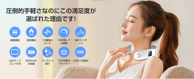 【Liaolee 新商品発売】首元ケアを新たなレベルへ!進化したリラクゼーション体験