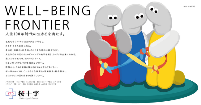 創業20周年を迎える桜十字グループが新スローガン「WELL-BEING FRONTIER」を発表