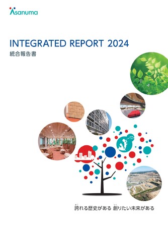 淺沼組、初の統合報告書「INTEGRATED REPORT 2024」を公開